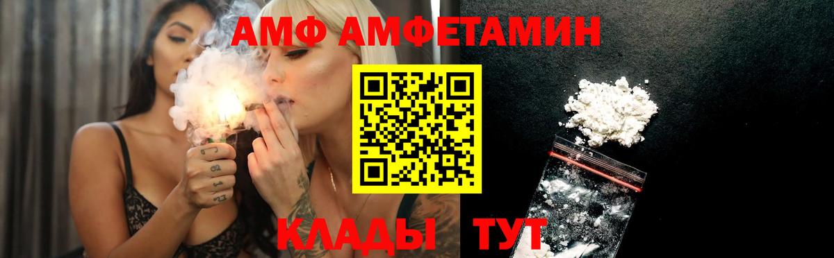 Амфетамин 98% Киселёвск