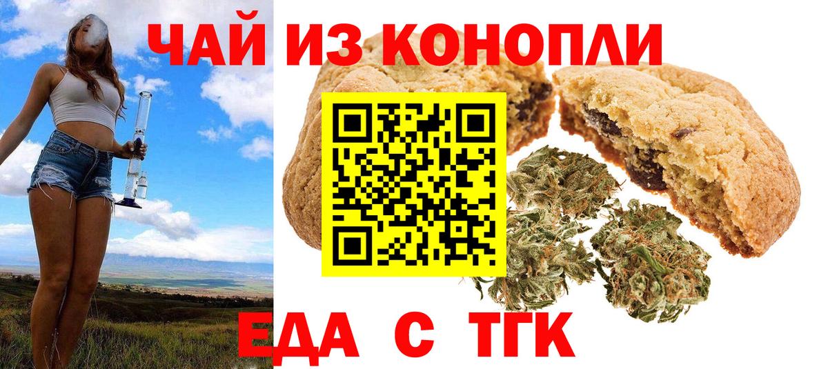 Киселёвск  Canna-Cookies марихуана  Вход с VPN 
