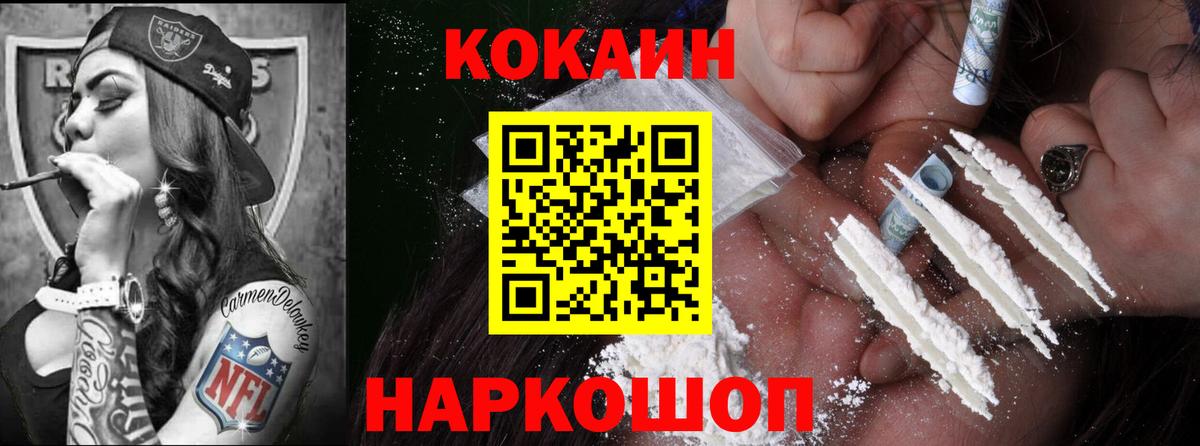 Киселёвск  сколько стоит  Вход с VPN  COCAIN 98%  Кокаин 