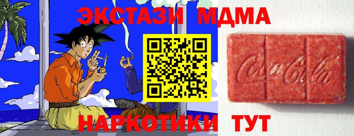 Экстази диски Киселёвск