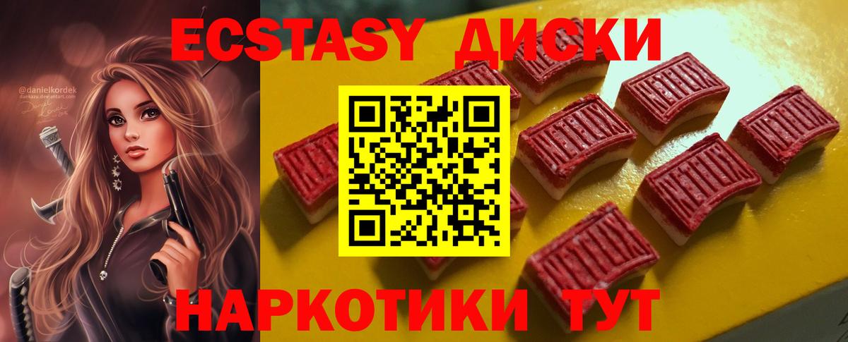 ЭКСТАЗИ  ЭКСТАЗИ 300 mg  Экстази Cube  Вход с VPN  Киселёвск 