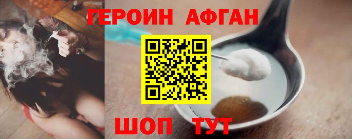 Киселёвск  Героин  Вход с VPN  ГЕРОИН герыч 