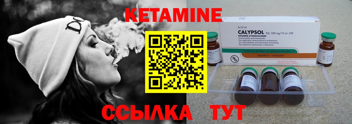 Кетамин ketamine Киселёвск