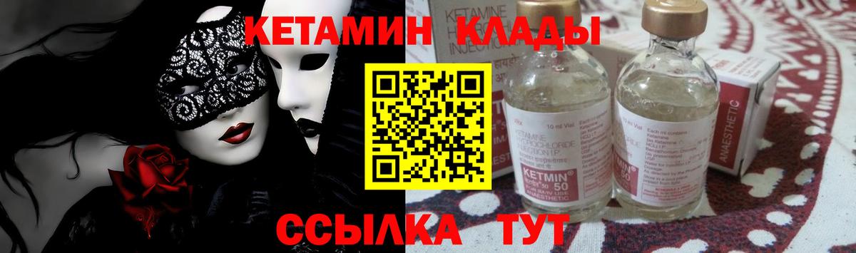 Киселёвск  Кетамин VHQ  Вход с VPN  КЕТАМИН VHQ 