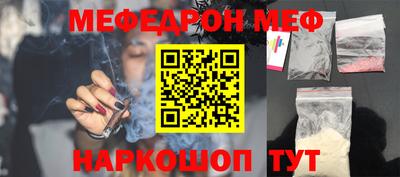 меф VHQ Комсомольск-на-Амуре