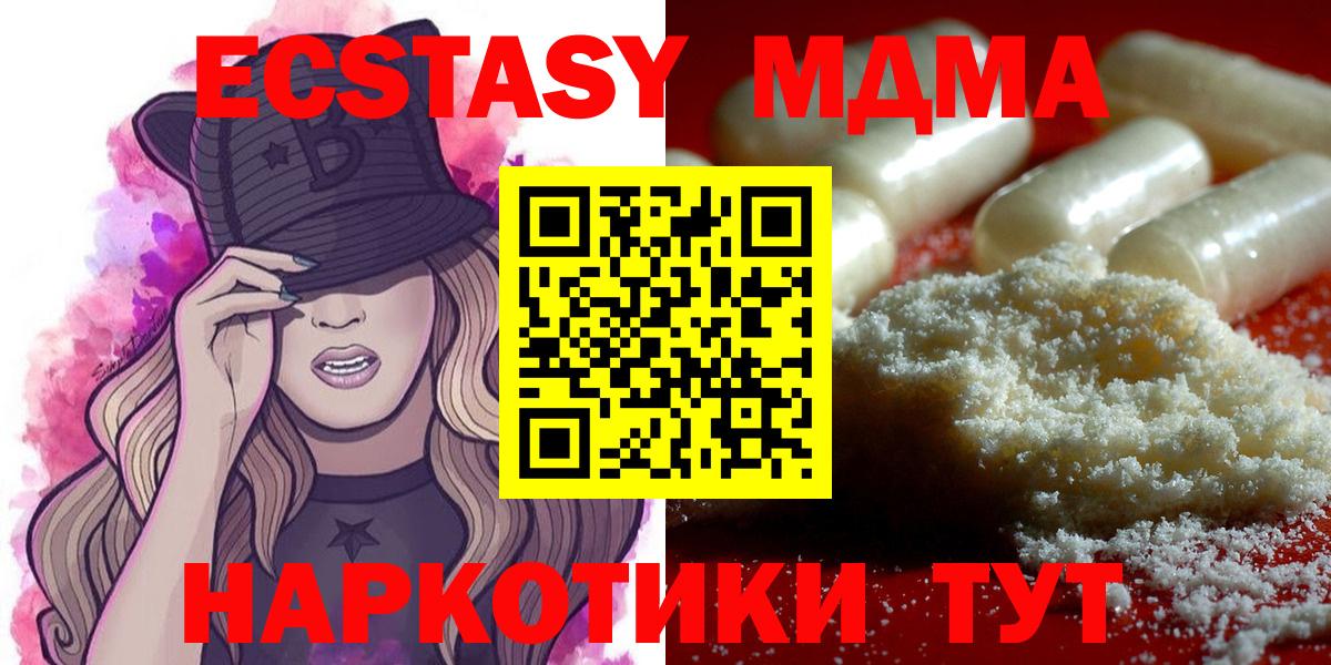MDMA VHQ  MDMA VHQ  МДМА  Киселёвск  Вход с VPN 