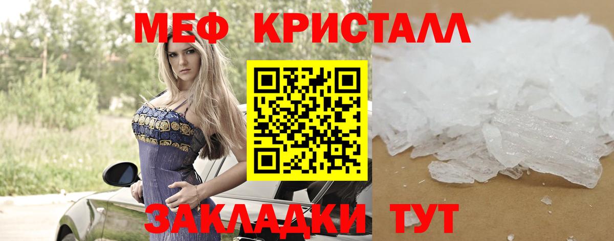 Мефедрон  Киселёвск