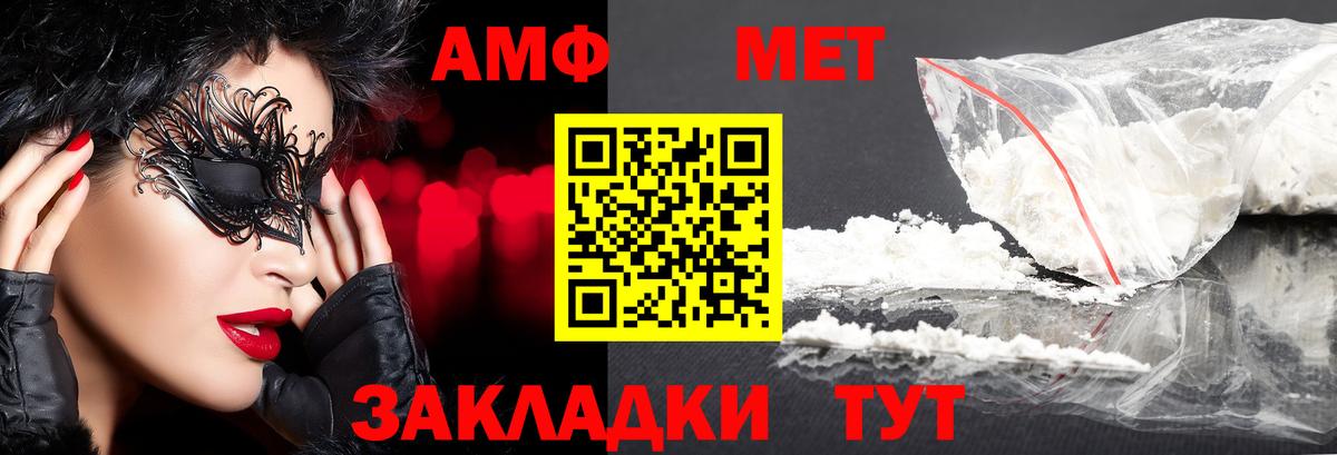 МЕТАМФЕТАМИН  Вход с VPN  Киселёвск  Первитин Декстрометамфетамин 99.9% 