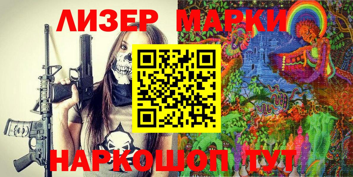 Марки 25I-NBOMe 1500мкг  Марки 25I-NBOMe 1500мкг  Киселёвск  Вход с VPN 