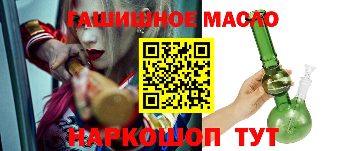 ТГК гашишное масло  Дистиллят ТГК THC oil  Вход с VPN  Киселёвск 